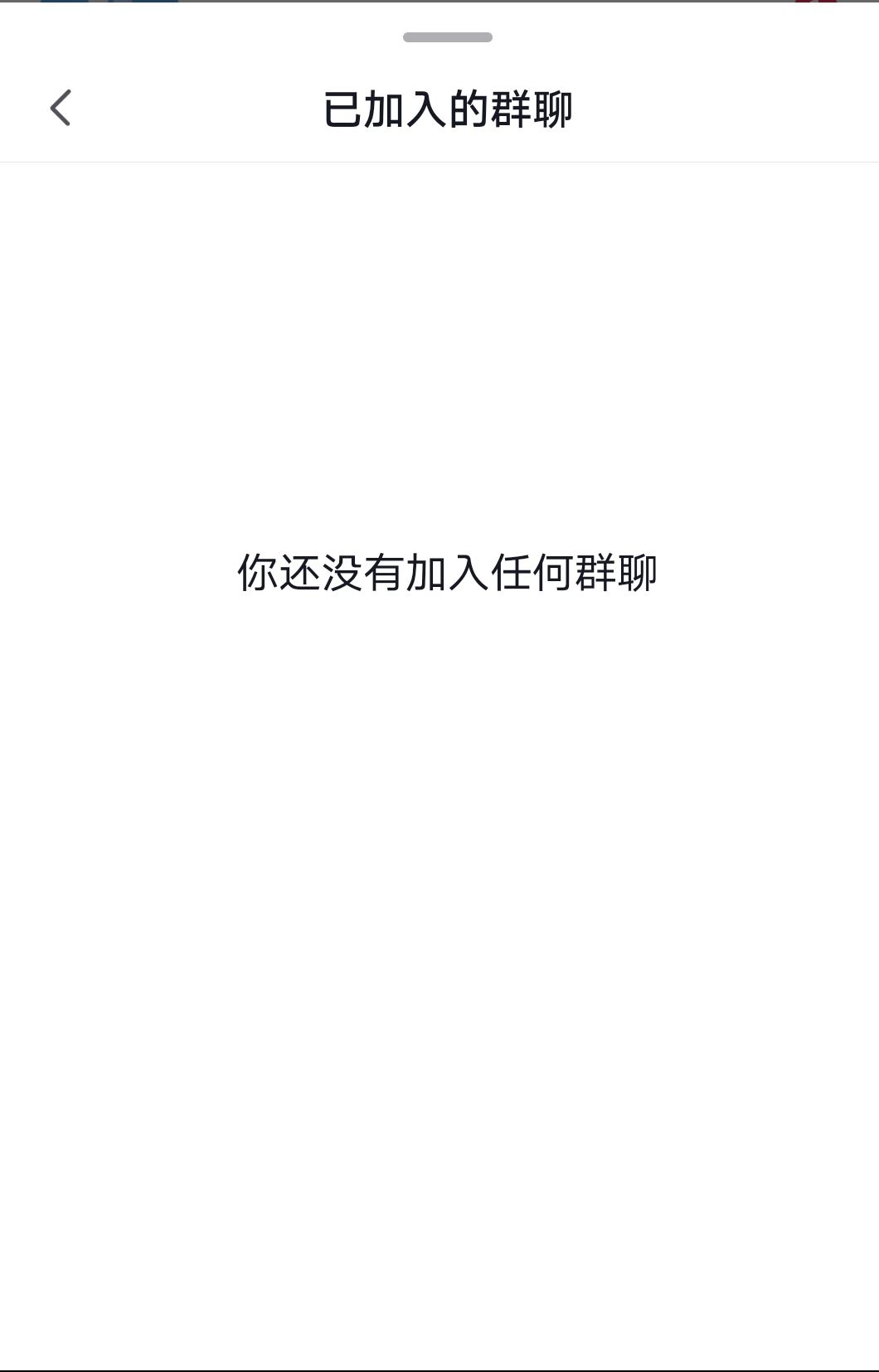 抖音怎么看群聊？