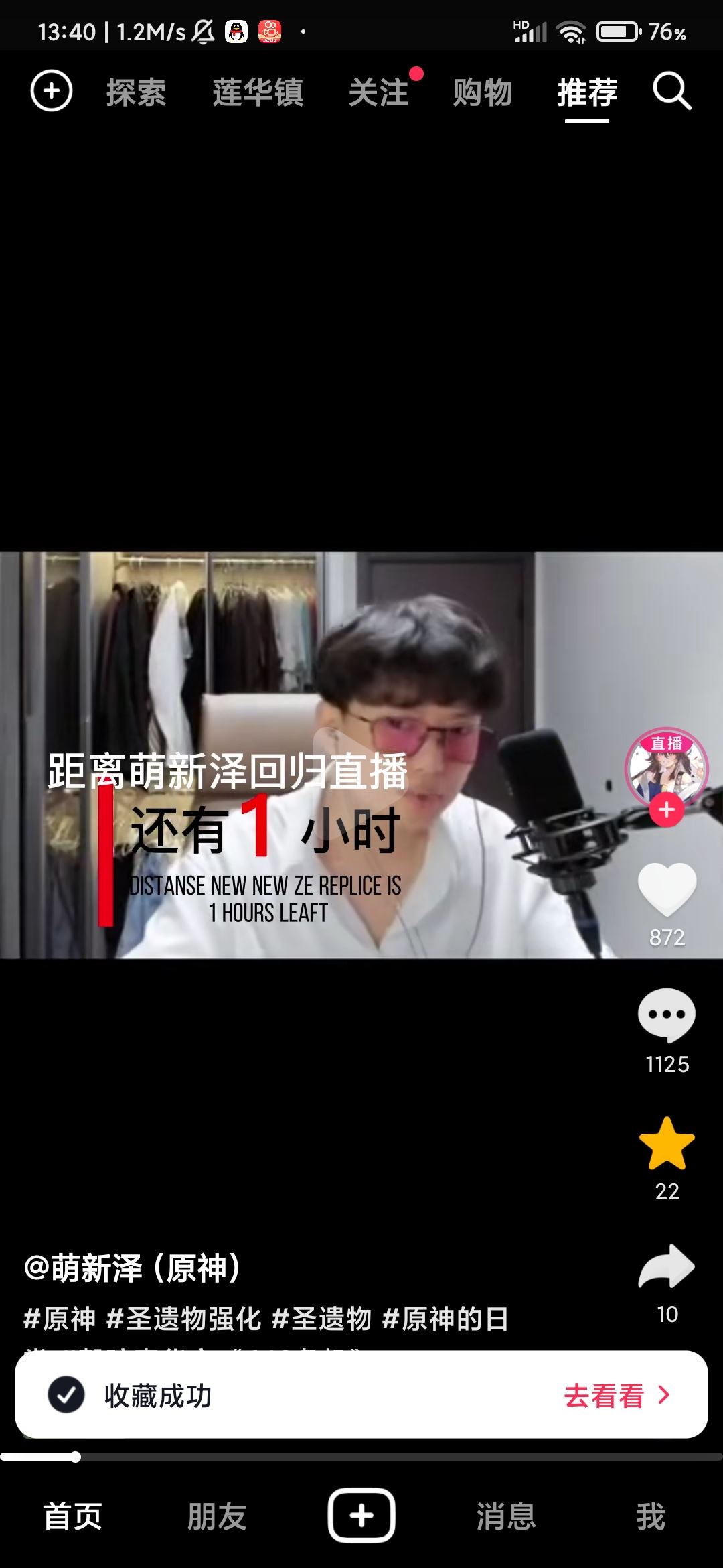抖音沒有收藏功能了怎么辦？
