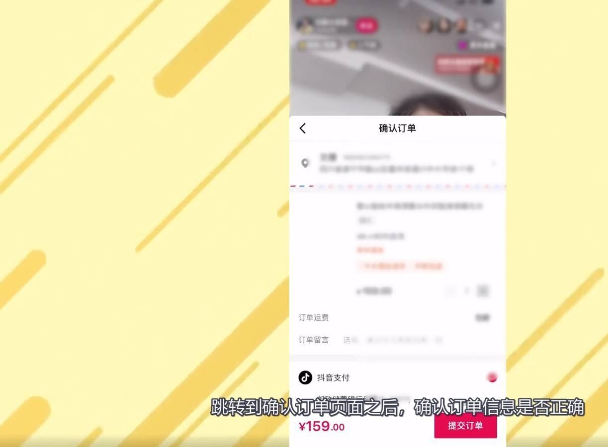 抖音上怎么買東西？