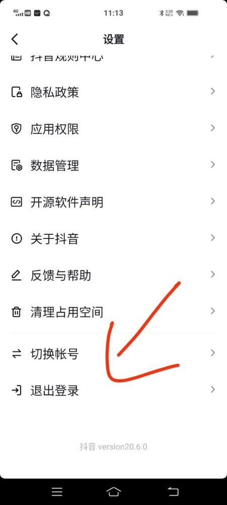 抖音社區(qū)怎么關(guān)閉？