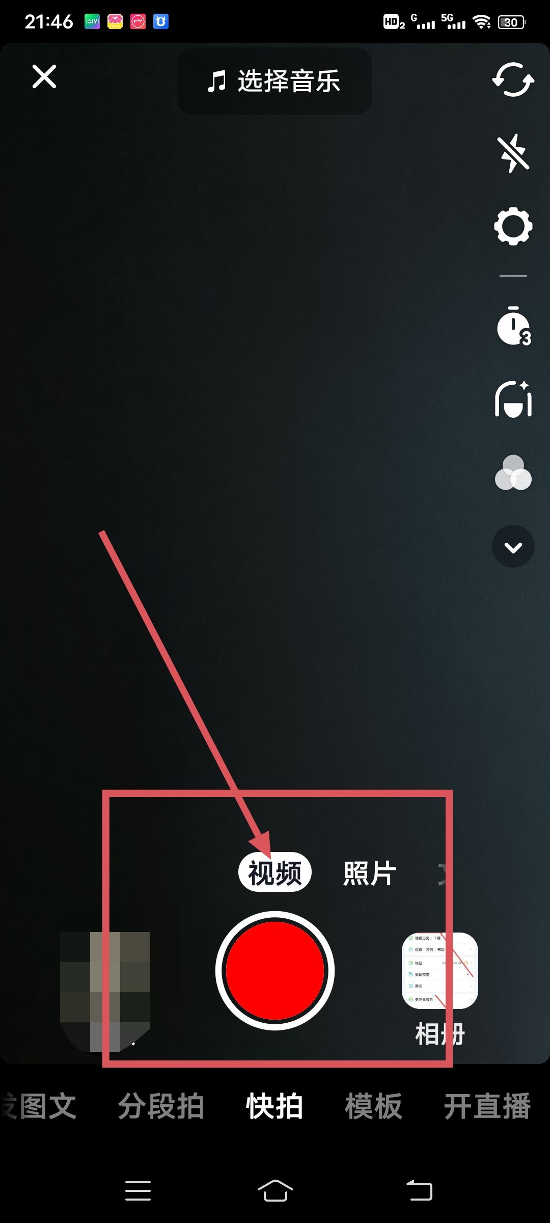 抖音拍完不發(fā)布怎么保存本地？