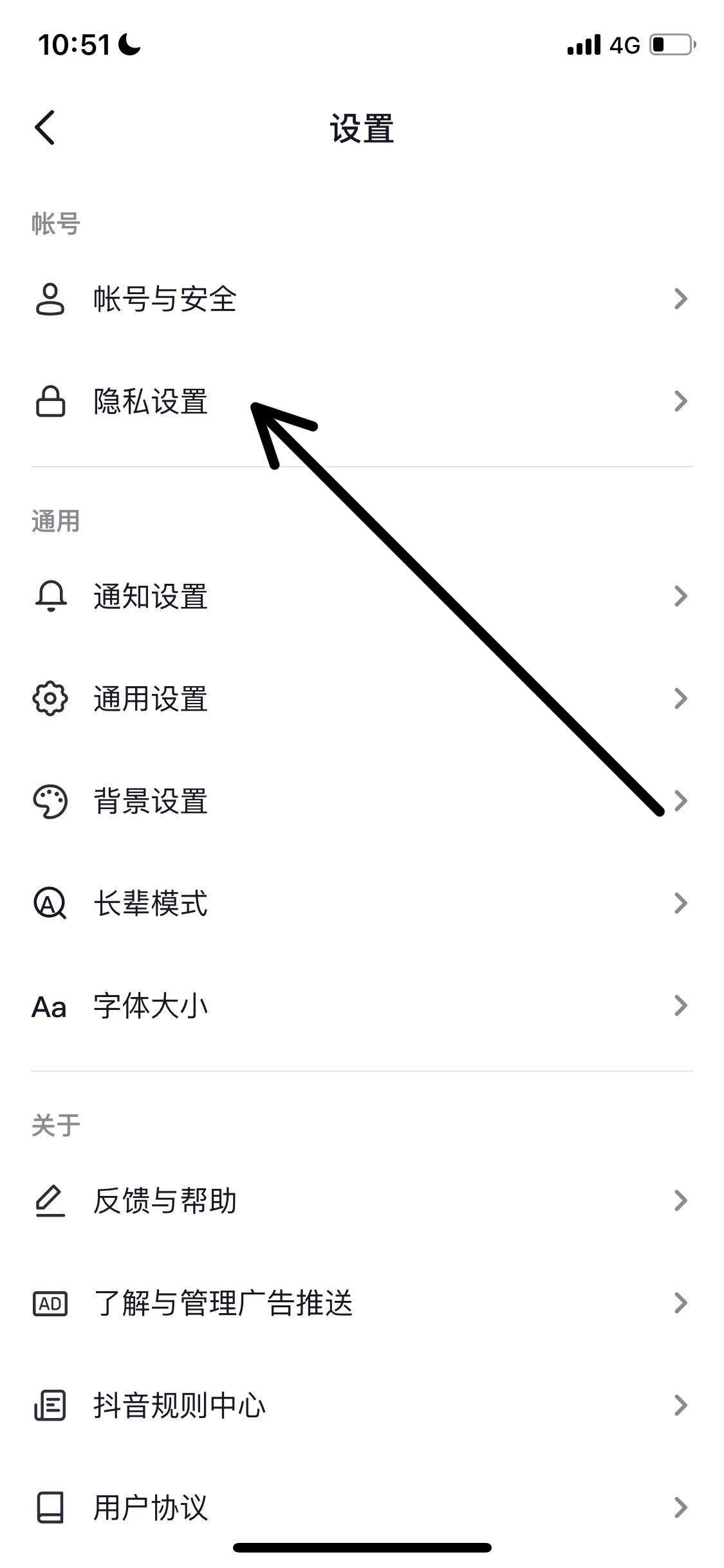 抖音被人拉黑了怎么解除黑名單？