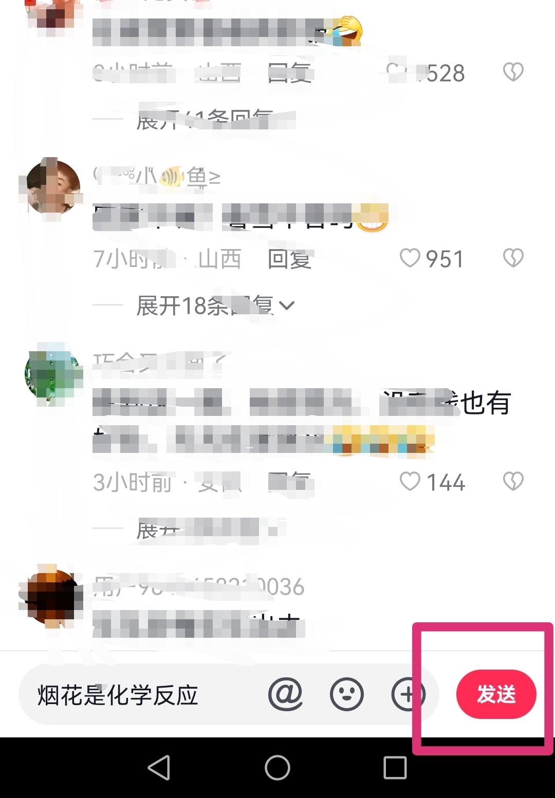 抖音評論特效怎么開啟？