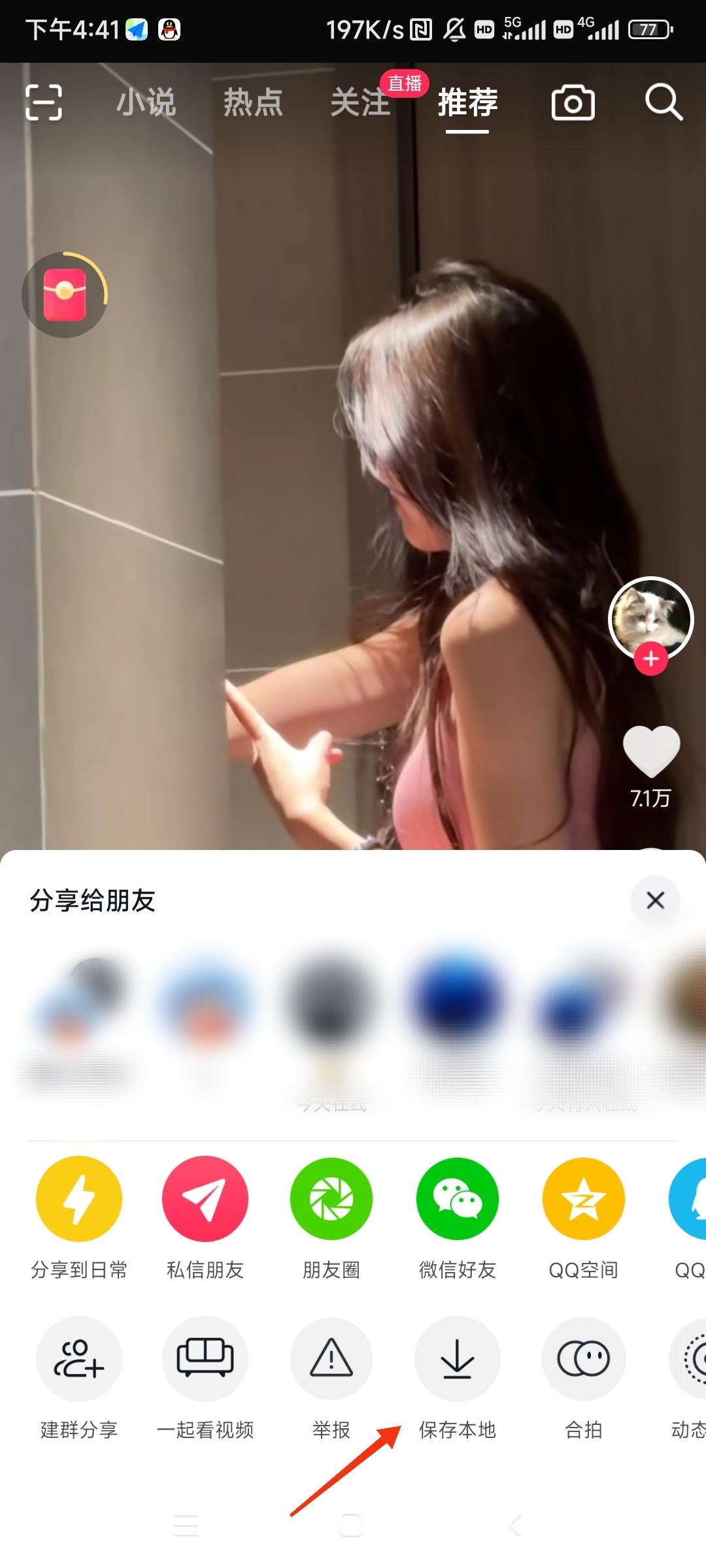 抖音下載視頻怎樣消掉水??？