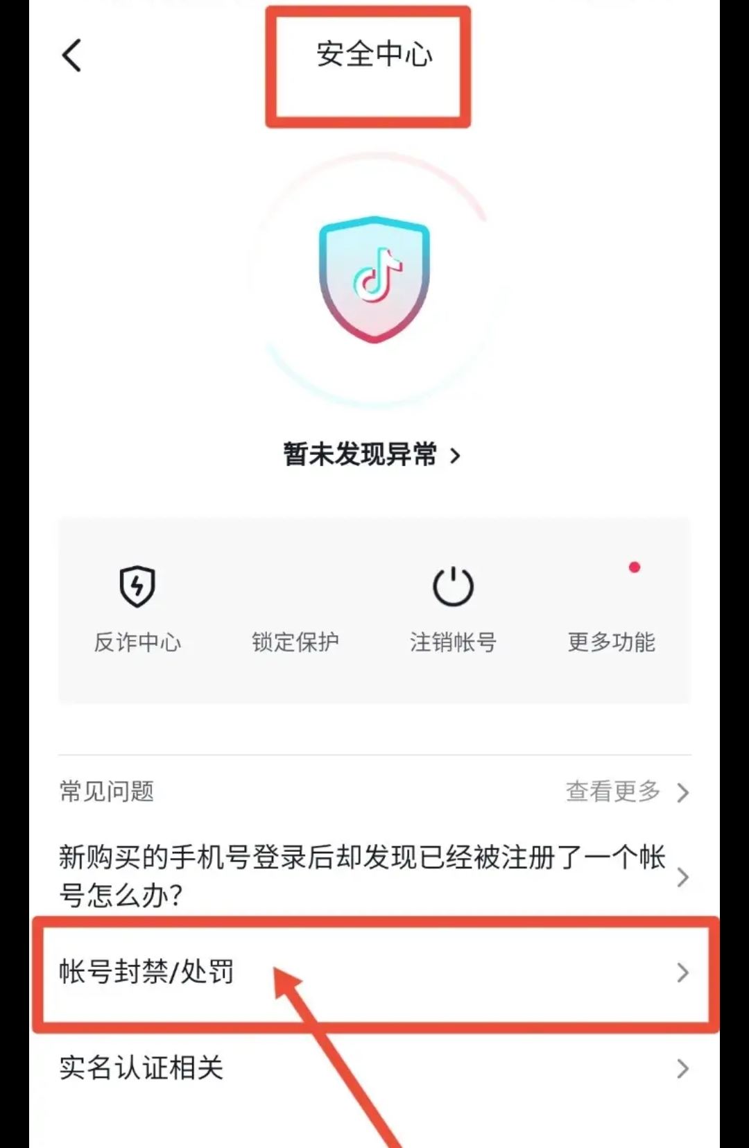 哪位大神知道抖音被關(guān)小黑屋多久可以解封。是自動解，還是要其他方法？