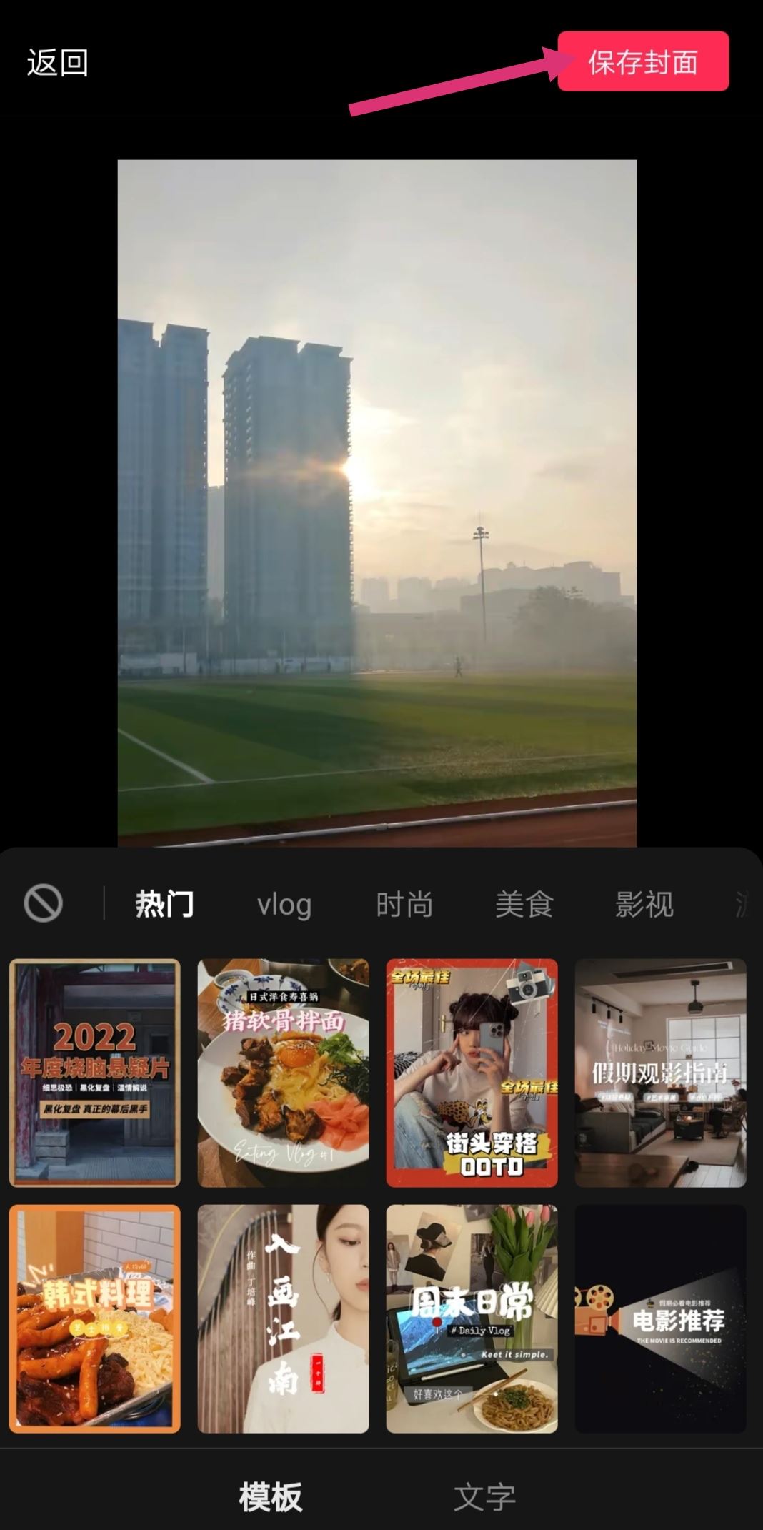 抖音圖集怎么修改封面？