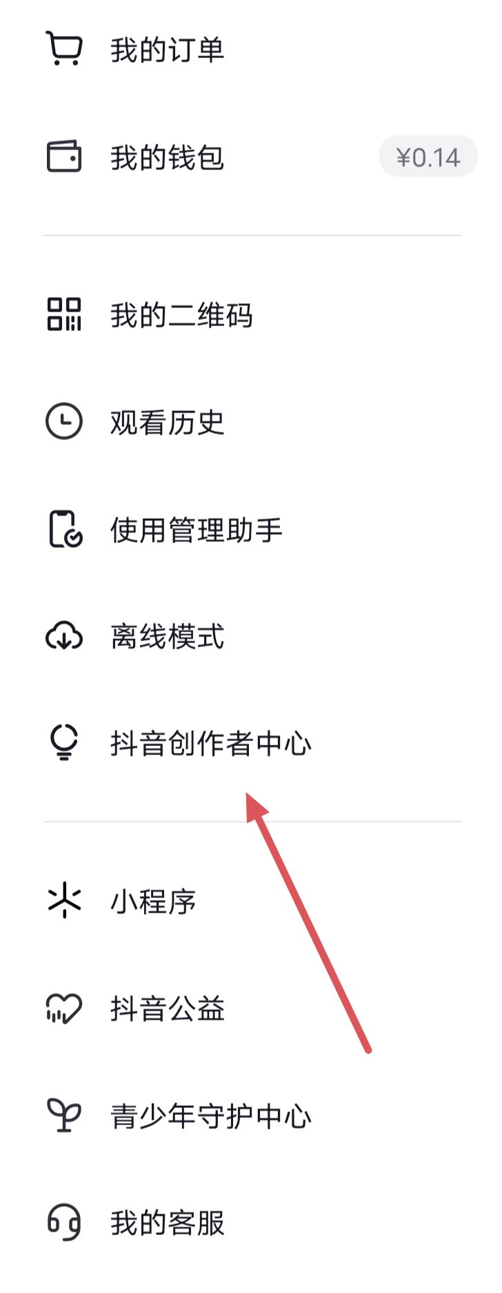 抖音0元開通的櫥窗怎么關(guān)閉？