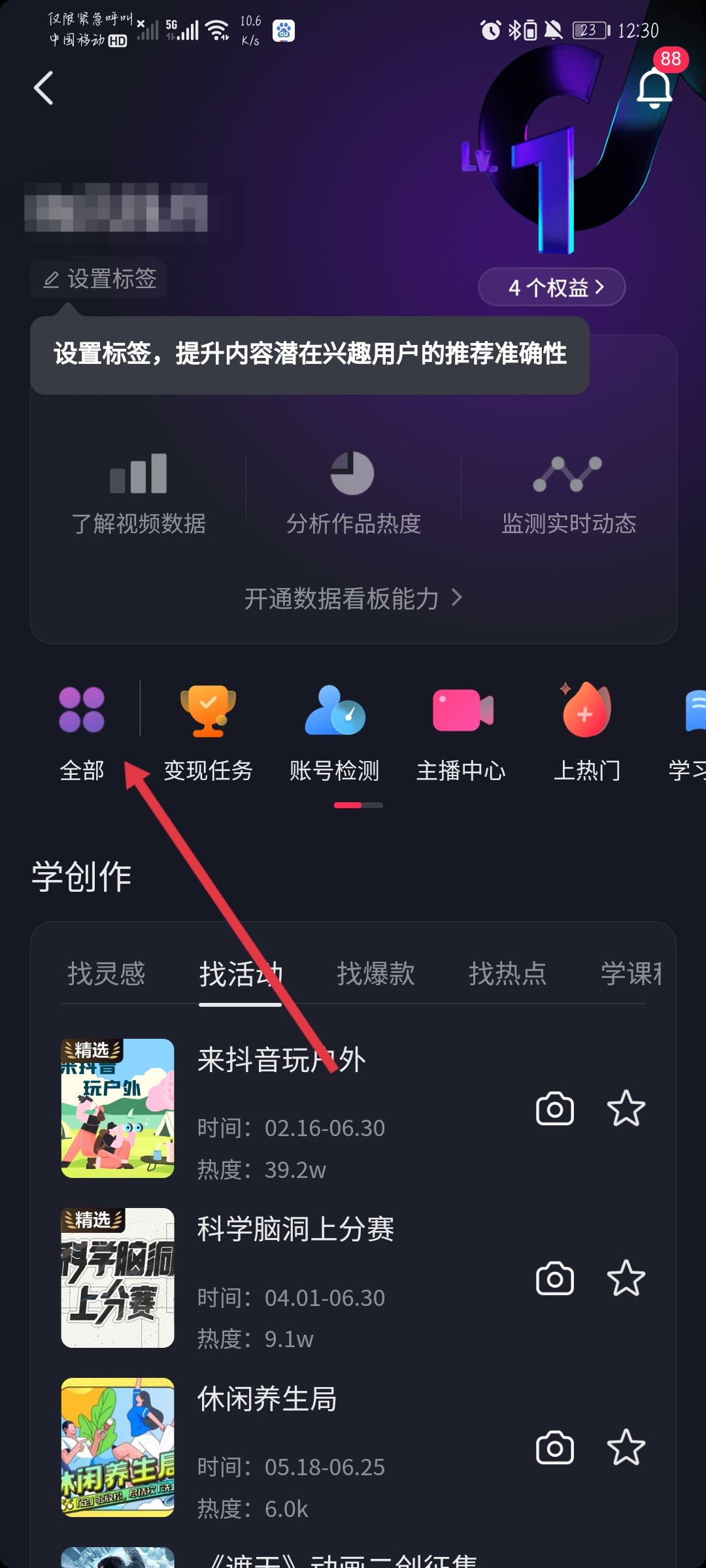 抖音官方認(rèn)證怎么弄？