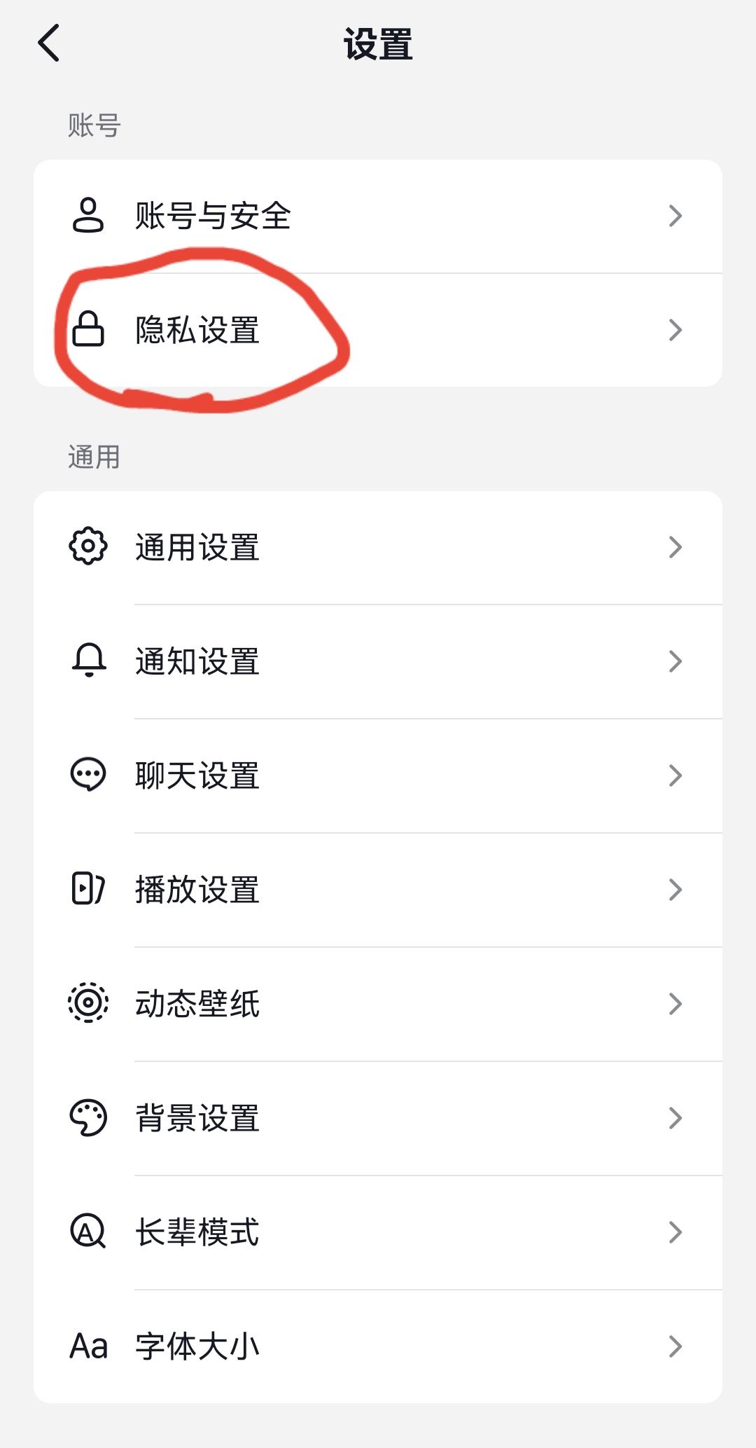 抖音怎么設(shè)置關(guān)閉點(diǎn)贊收藏？