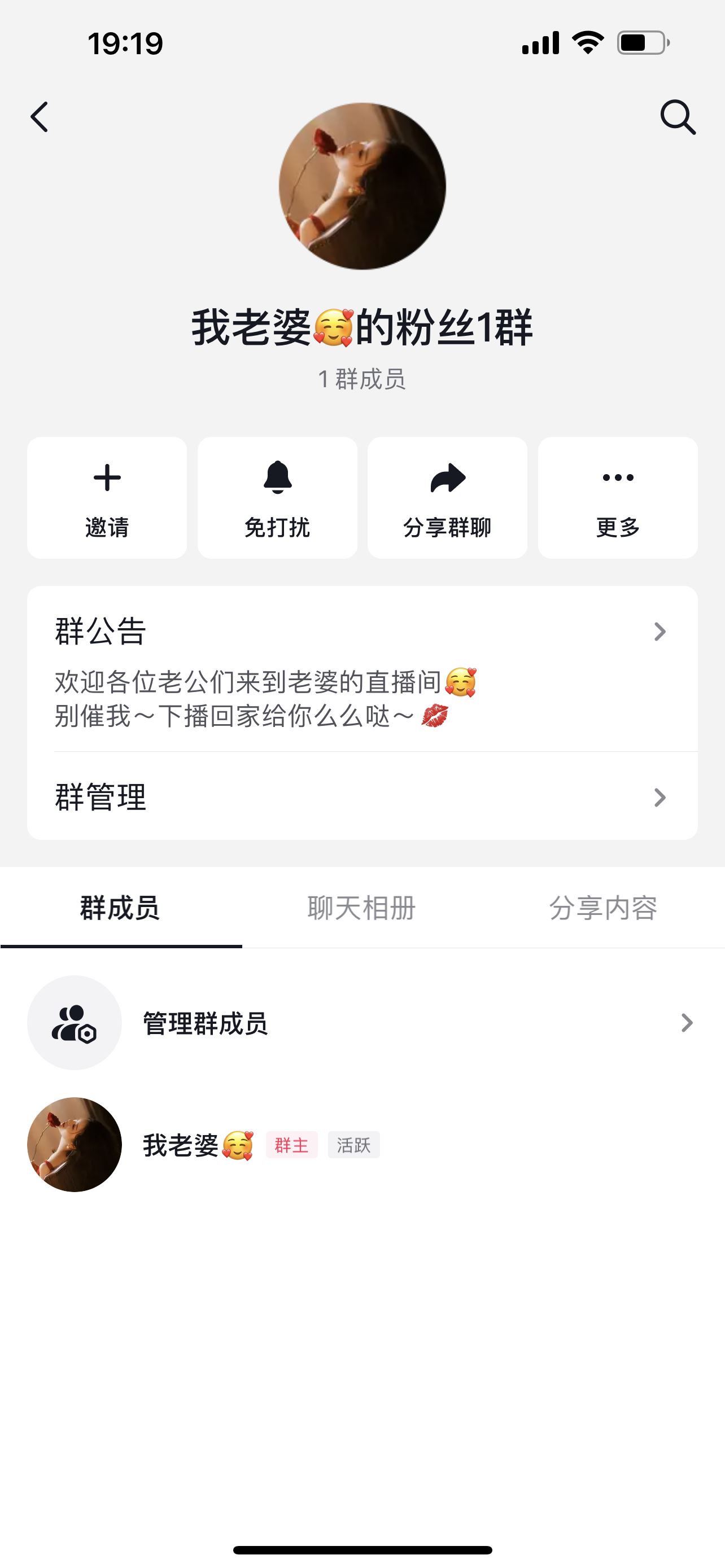 抖音自己建的群怎么設(shè)管理員？