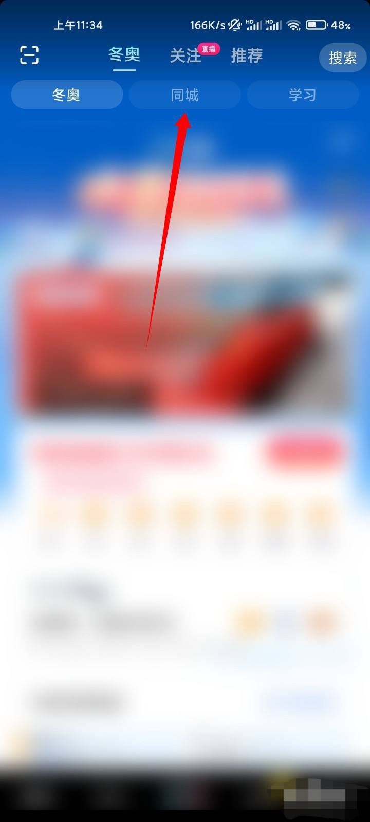 抖音怎么看附近人距離01公里？