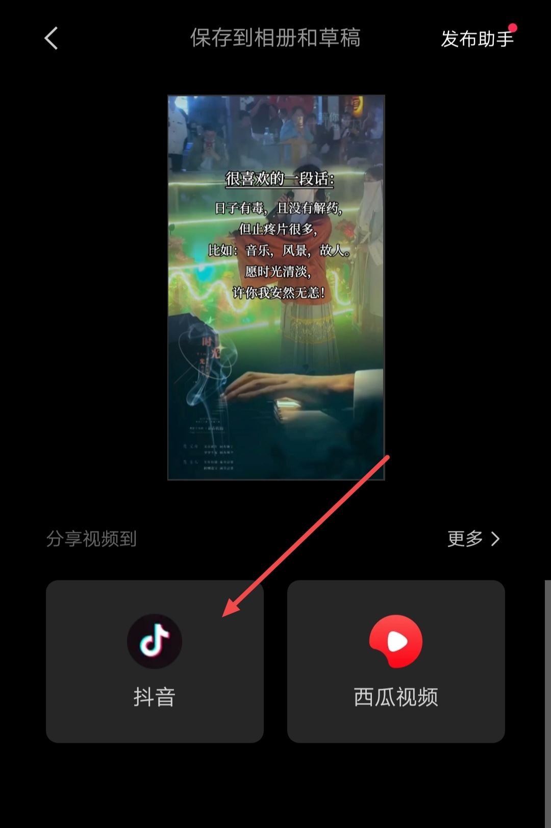 抖音視頻后面怎么添加自己的頭像？