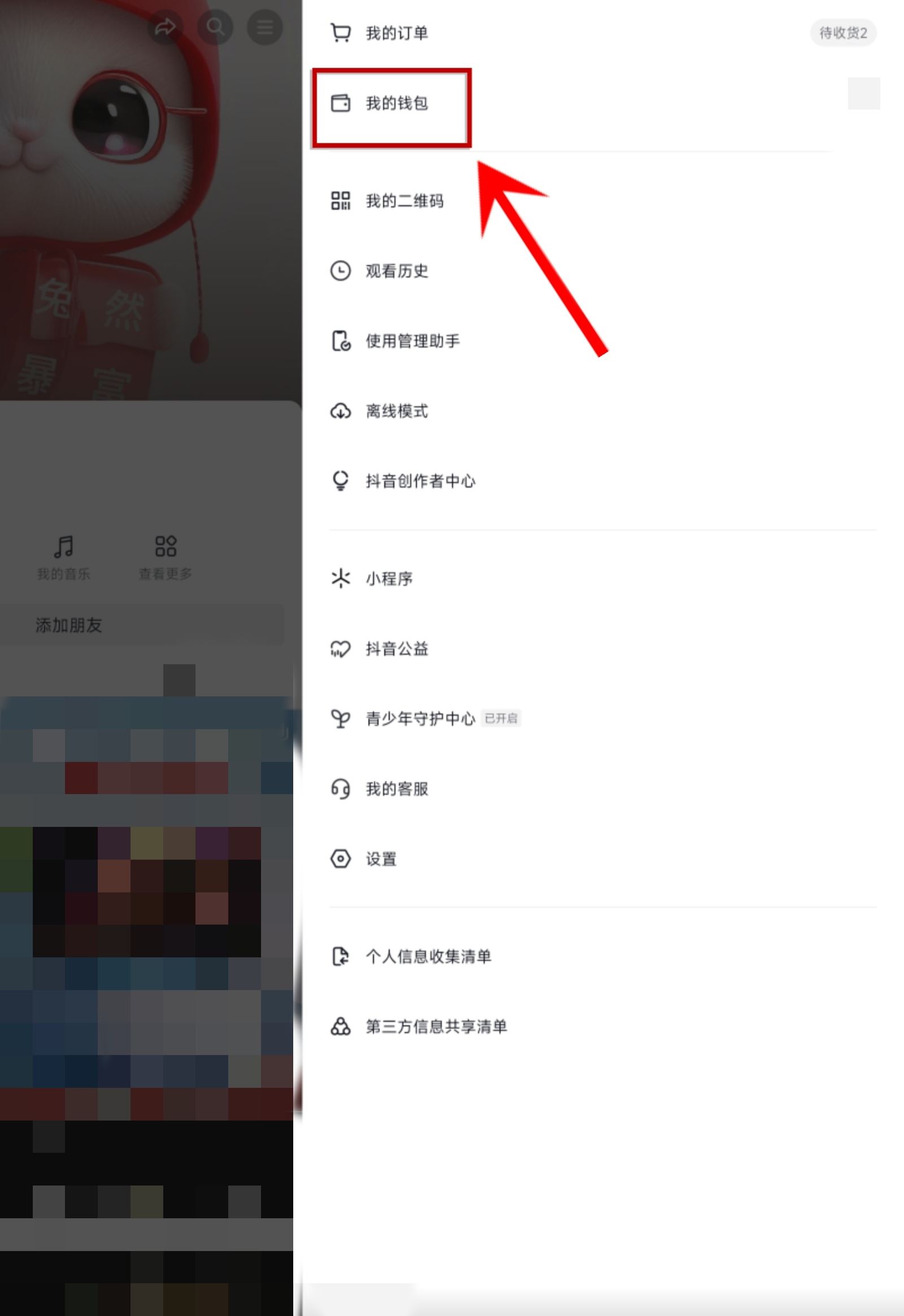 抖音怎么取消支付寶付款？