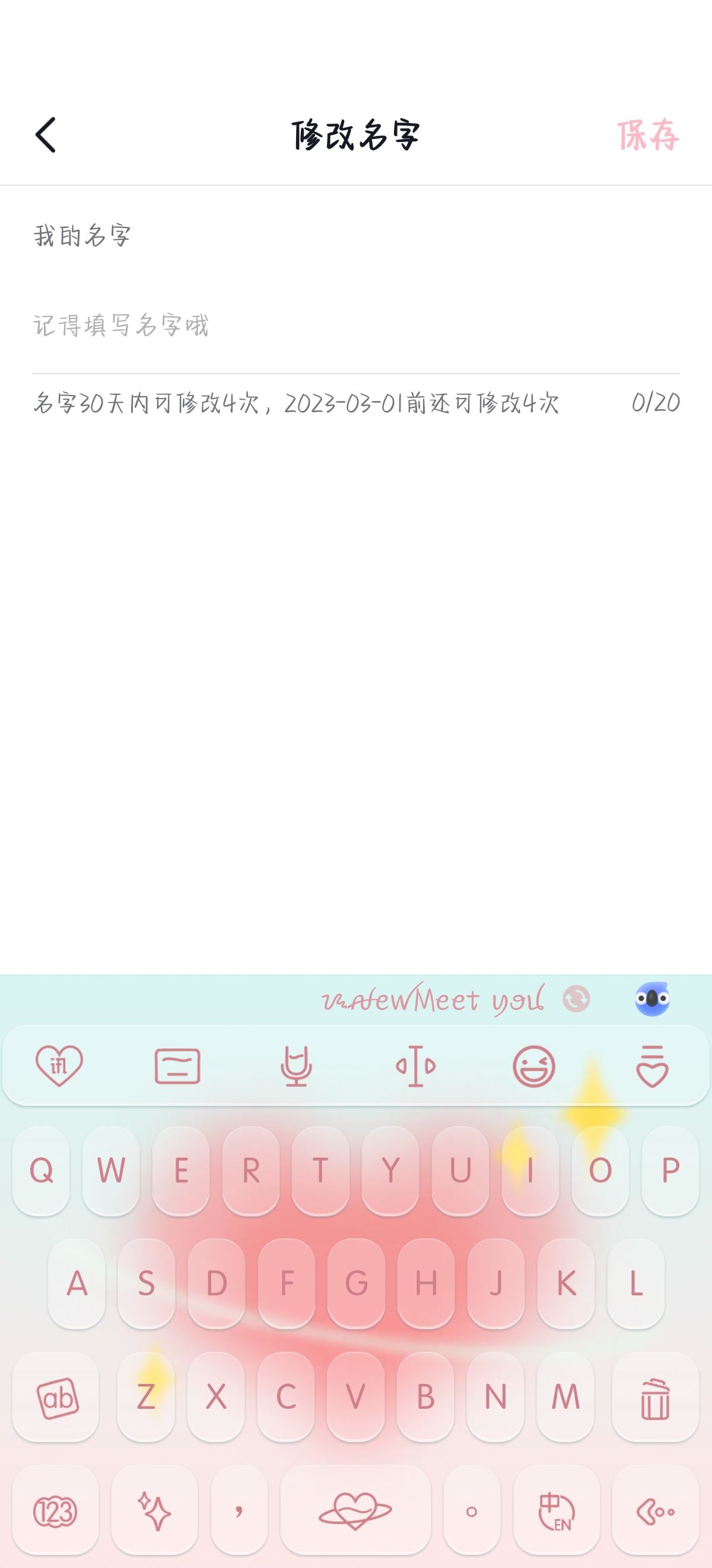 抖音上的昵稱怎么換？