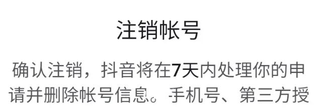 抖音有人的頭像是灰色怎么回事？