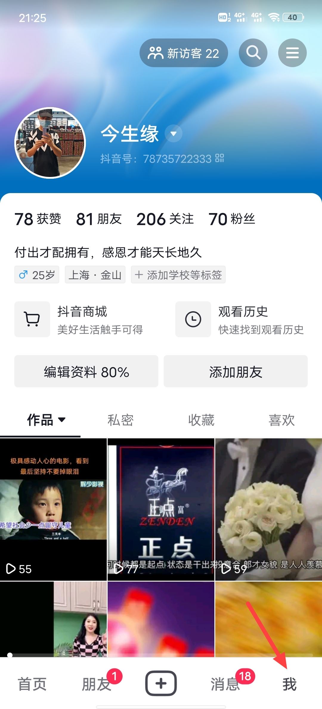 抖音評(píng)論不了，這種情況應(yīng)該怎么辦？
