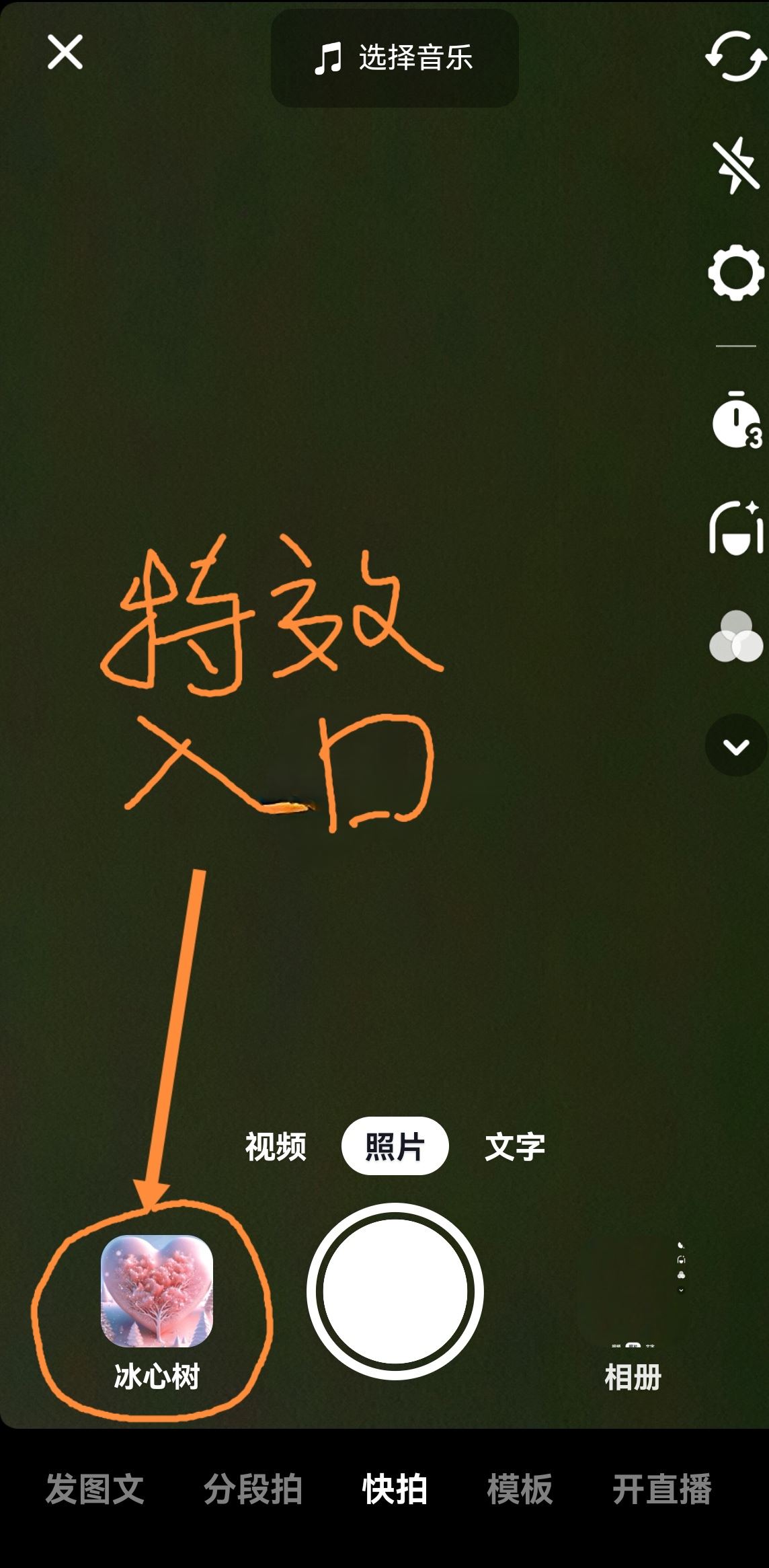 抖音特效入口怎么進入？