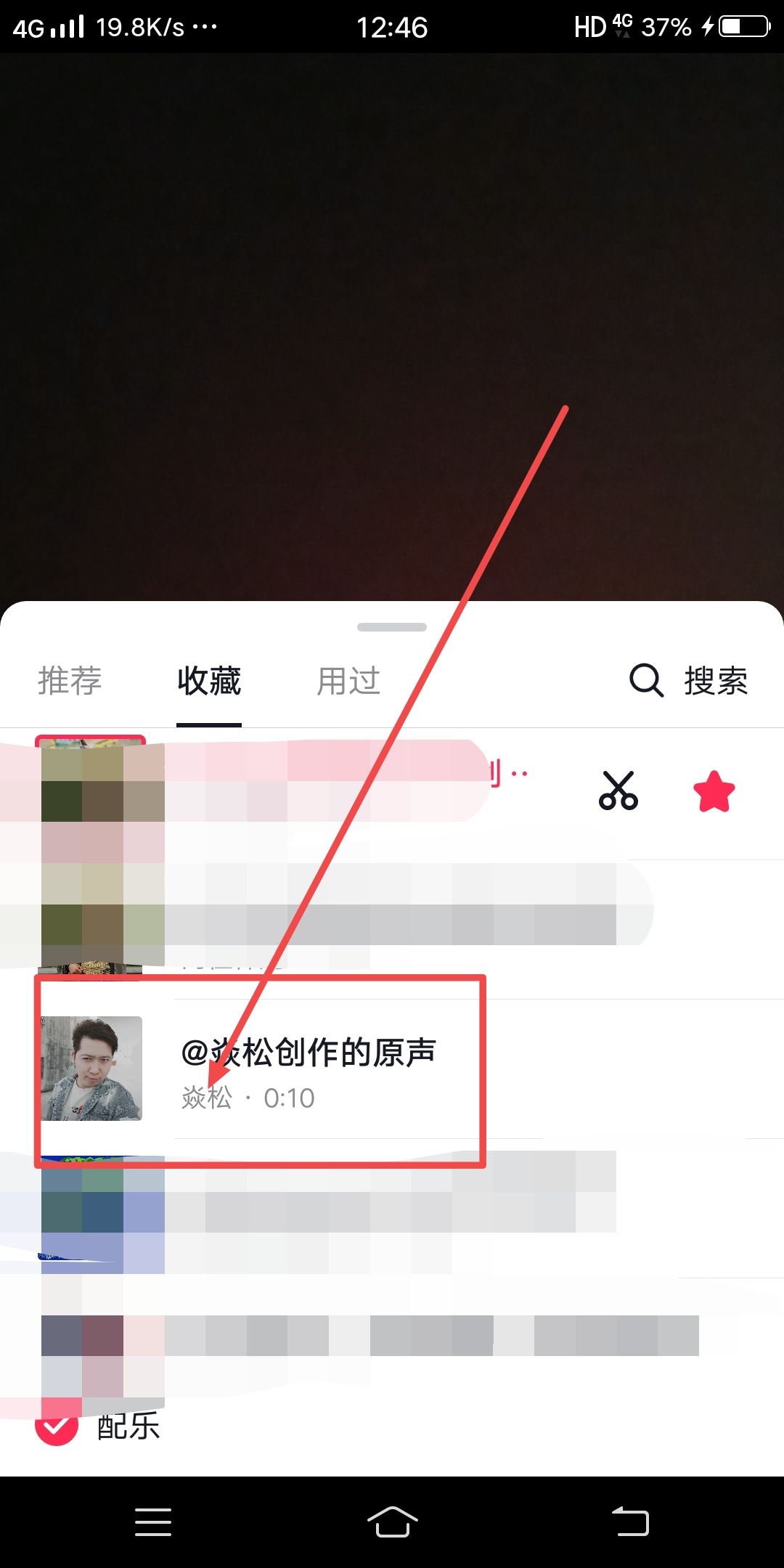 抖音發(fā)圖文怎么配自己的語音？