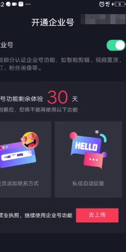 抖音自動回復私信怎么取消？