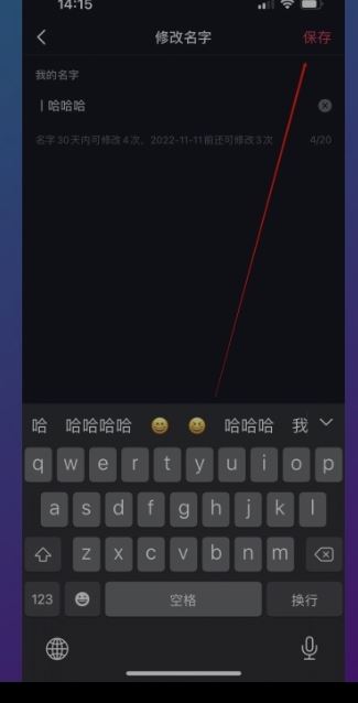 抖音上的昵稱怎么換？