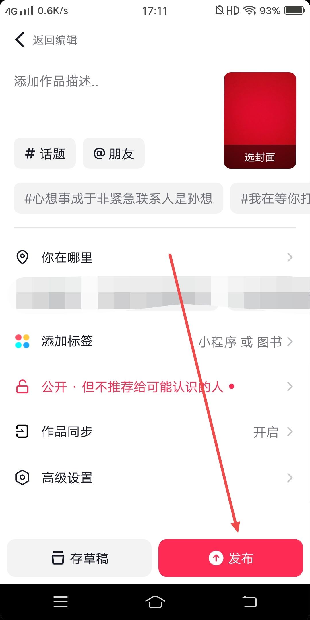 抖音發(fā)視頻如何自動添加水?。? /></p></div><div   id=
