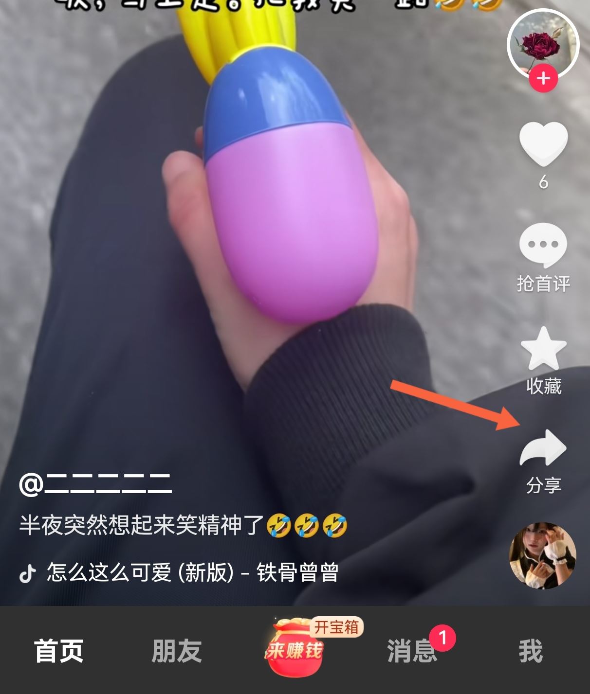 不想看的抖音怎么樣才能不再刷到？