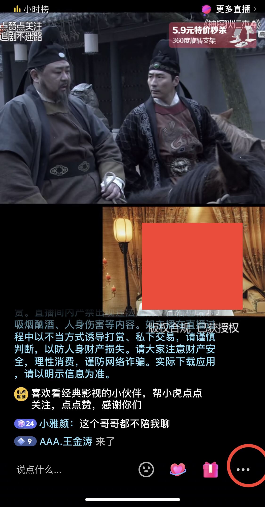 抖音怎么設(shè)置息屏播放？