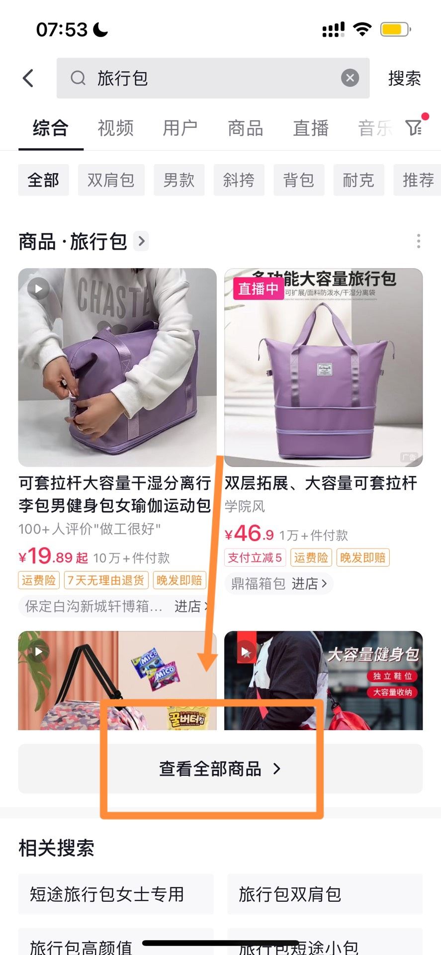 抖音上怎么買東西？