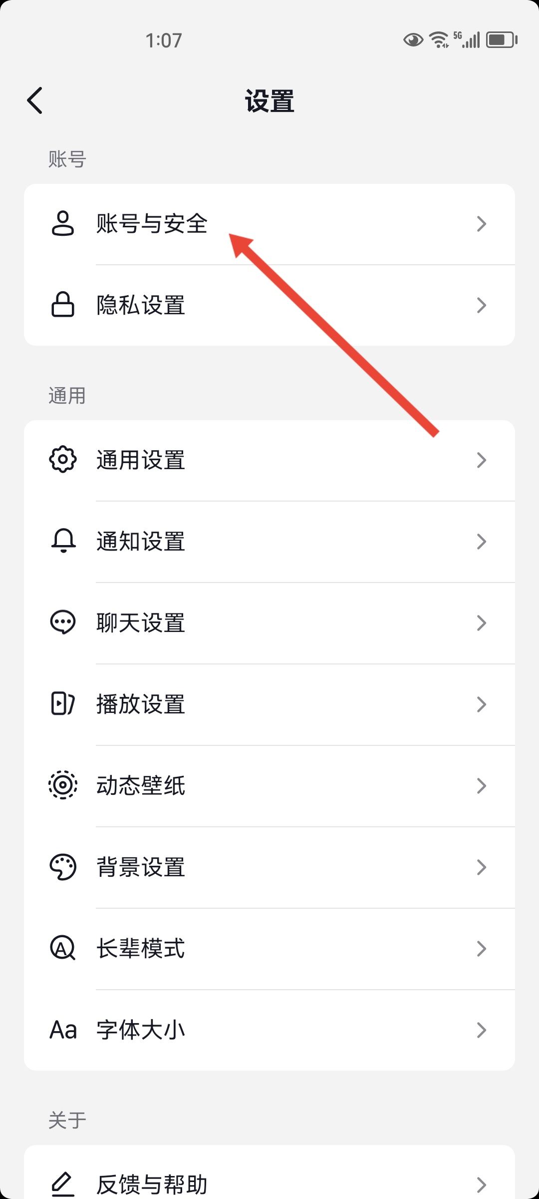 抖音實(shí)名怎么更換到另一個(gè)號(hào)？