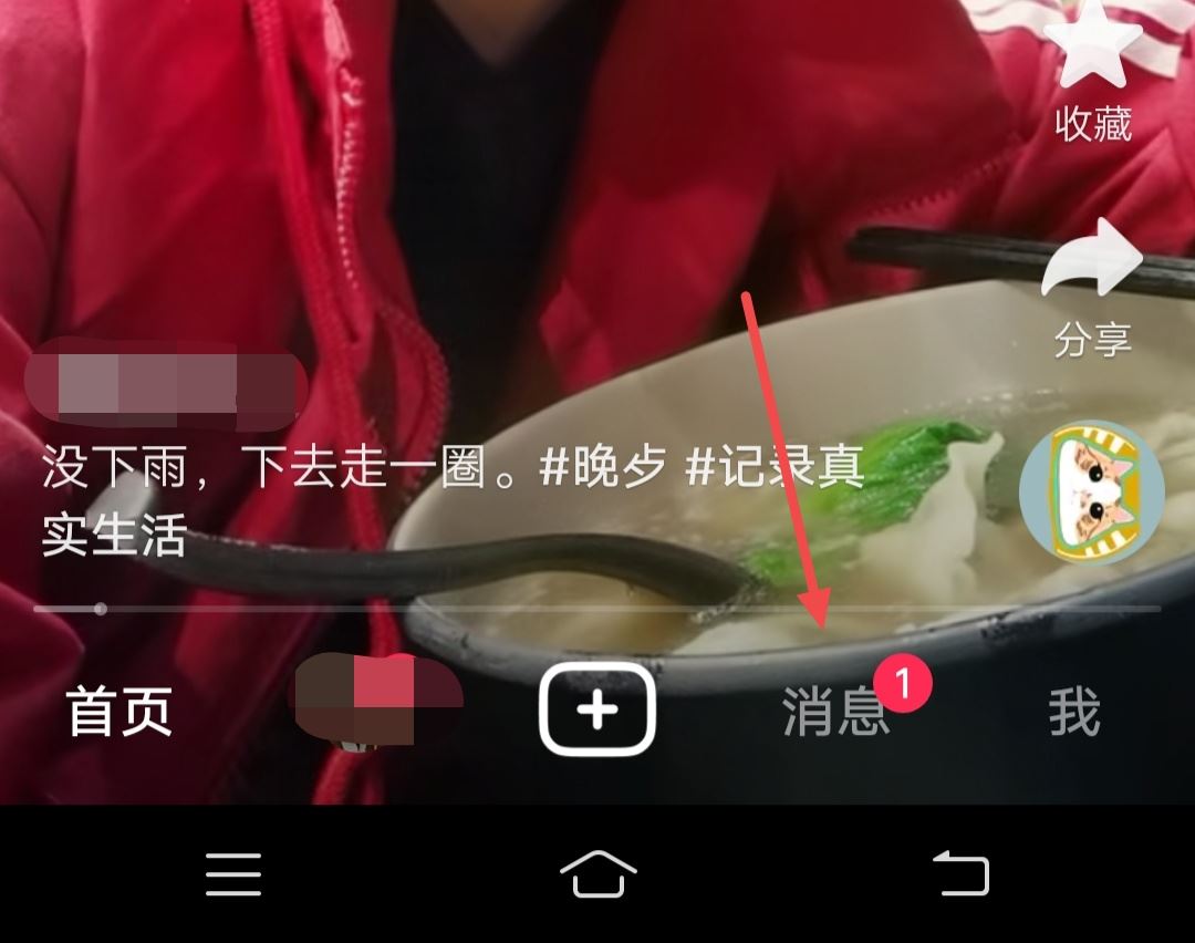 抖音群怎么設(shè)置進(jìn)群權(quán)限？
