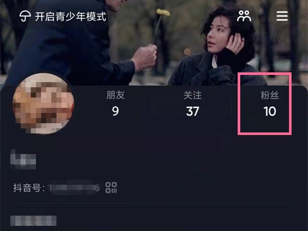 抖音怎么看取關自己的粉絲？