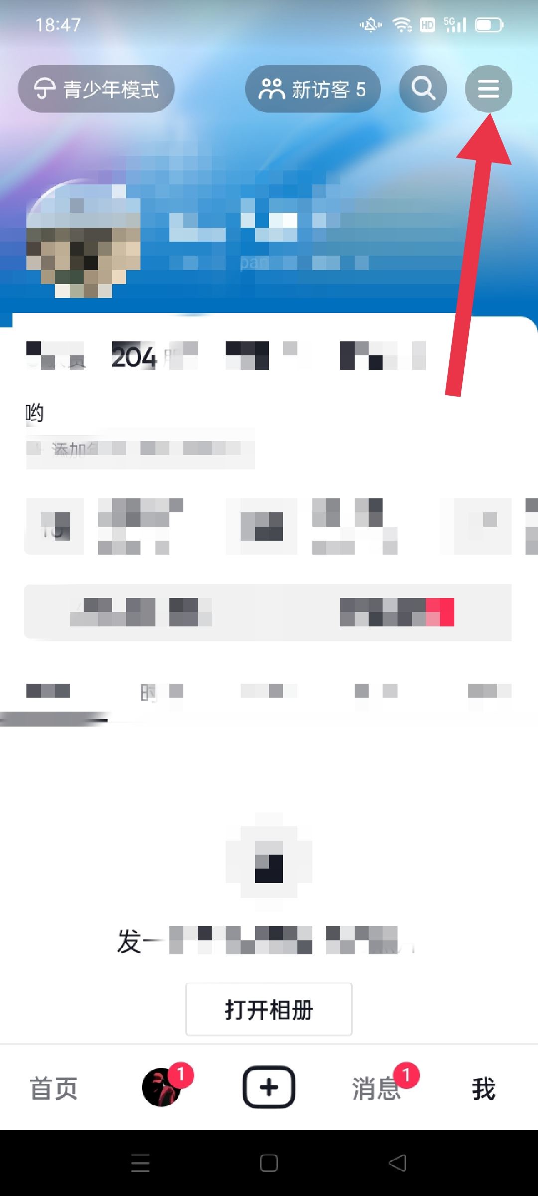 抖音手機(jī)號(hào)怎么換成新號(hào)？