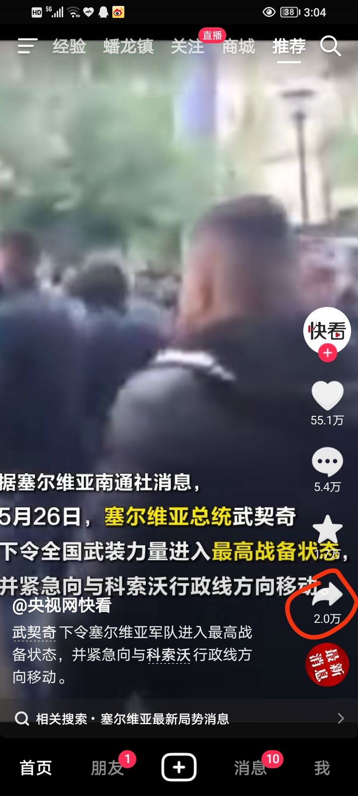 抖音剪輯怎樣消掉水??？