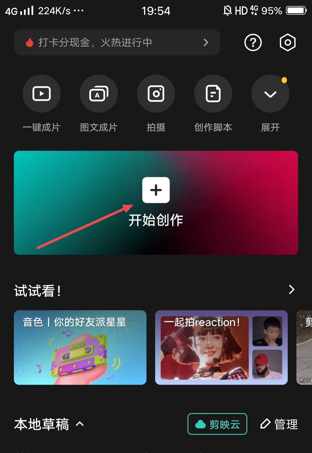抖音視頻后面怎么添加自己的頭像？
