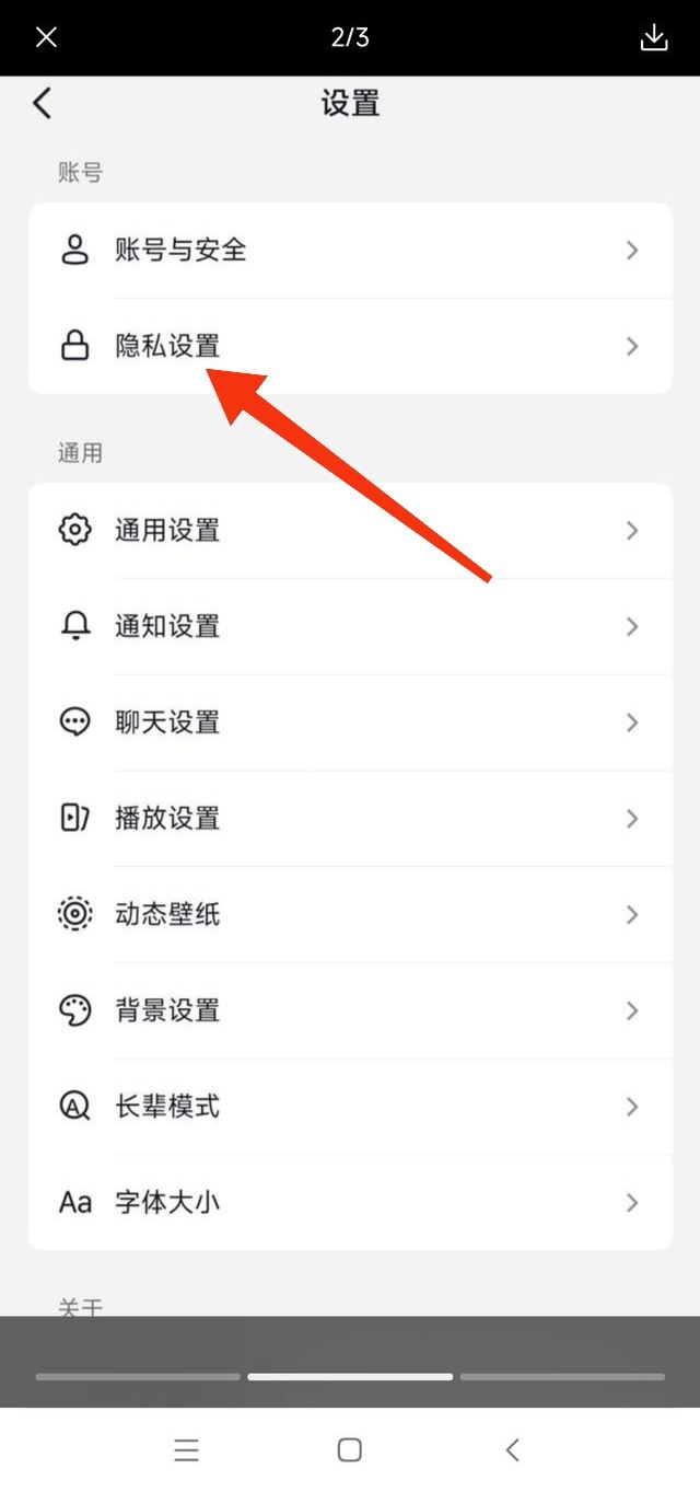 抖音如何關(guān)閉頂部社區(qū)？