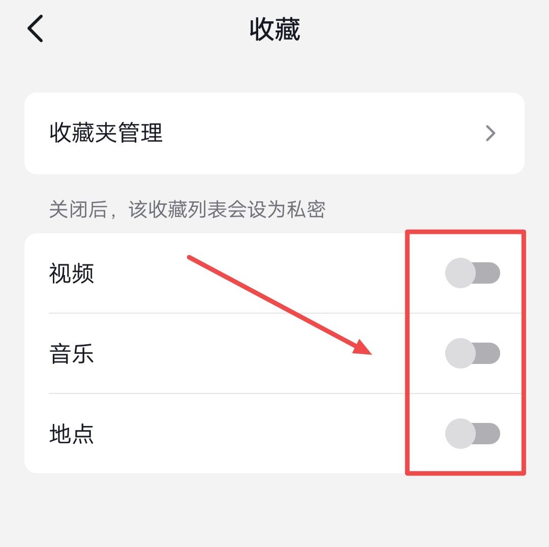 抖音收藏怎么公開？