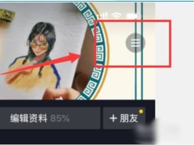 抖音如何關(guān)閉頂部社區(qū)？