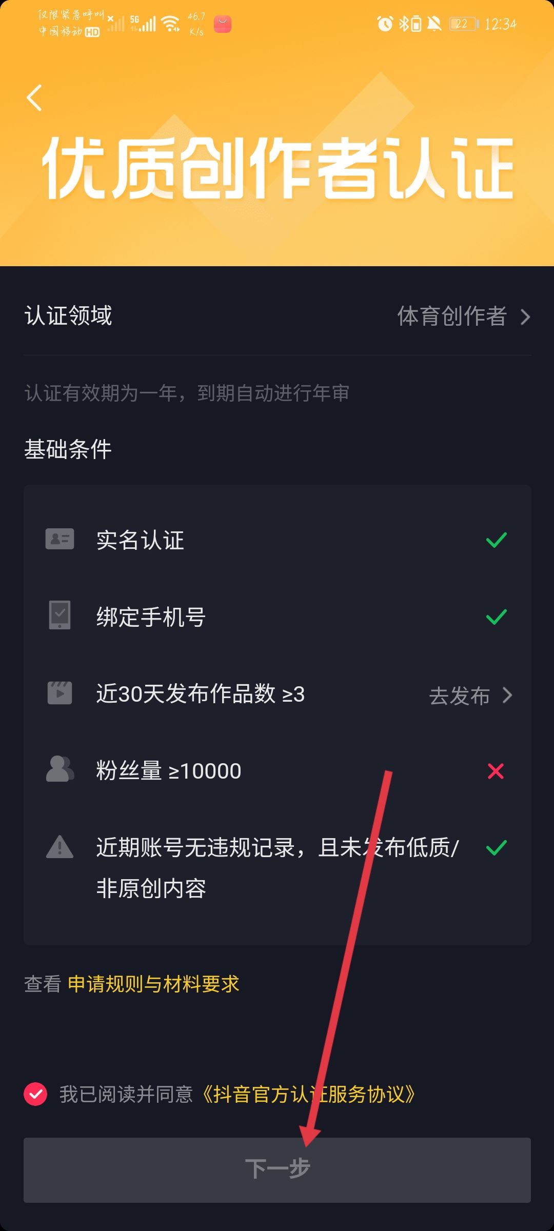 抖音官方認(rèn)證怎么弄？