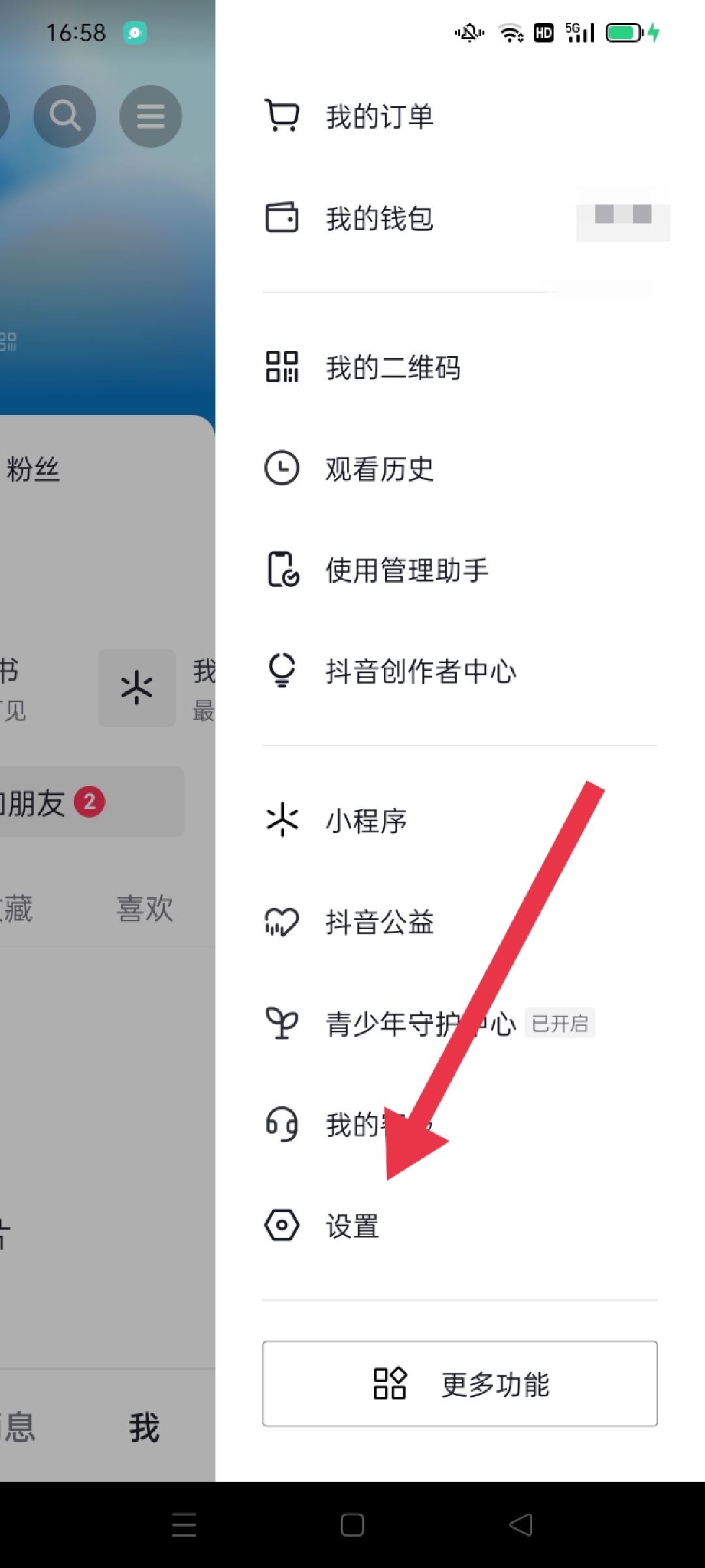 抖音手機(jī)號(hào)怎么換成新號(hào)？