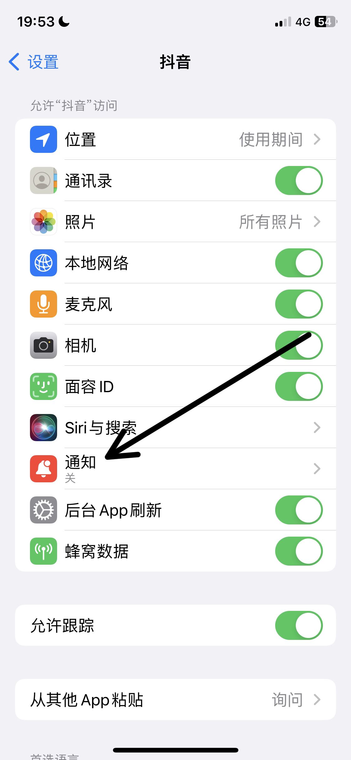 抖音彈窗怎么關(guān)？