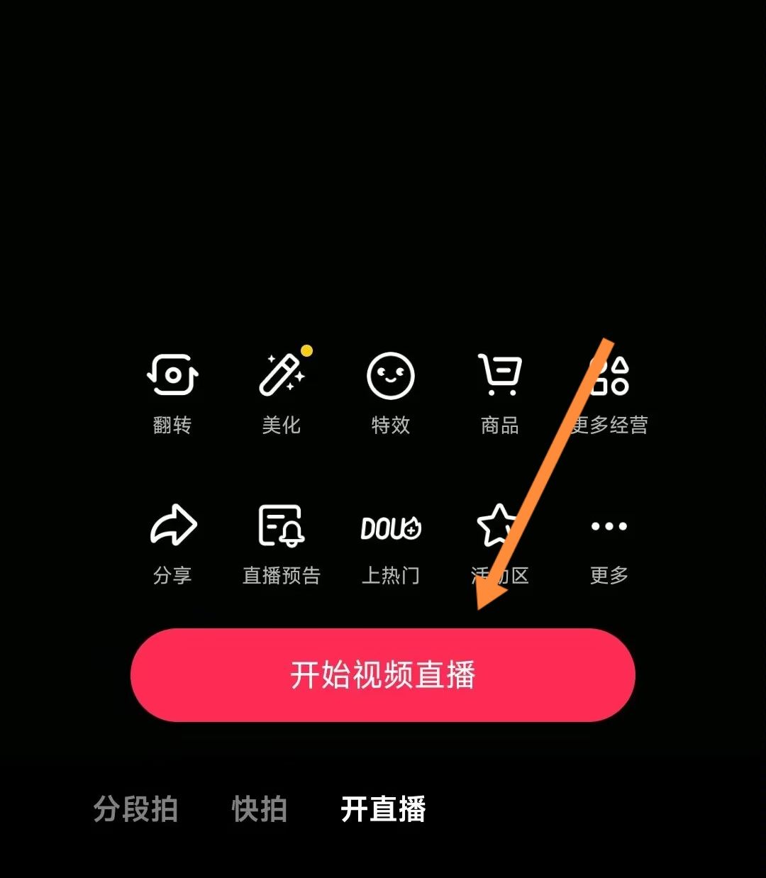 抖音怎么設(shè)置粉絲團(tuán)燈牌名稱？