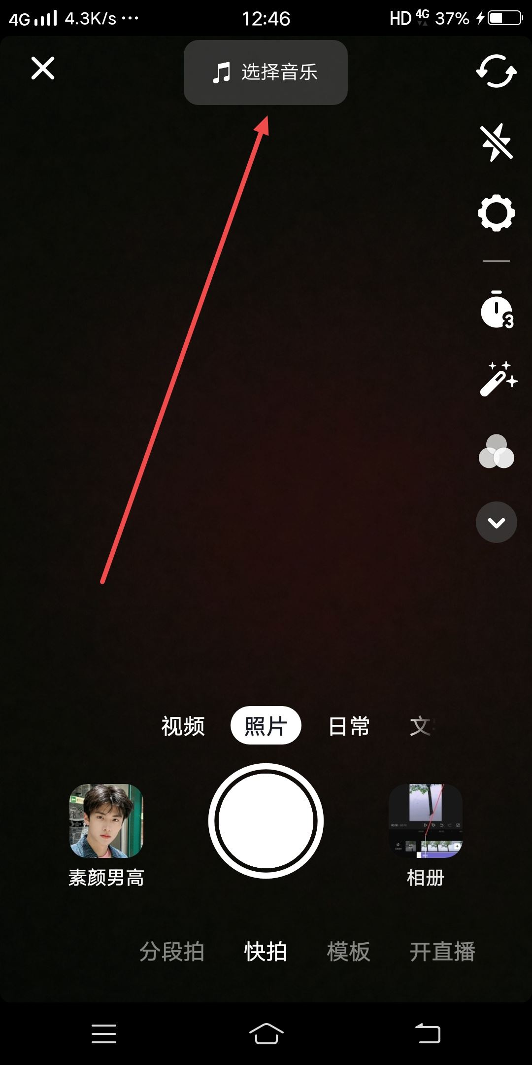 抖音發(fā)圖文怎么配自己的語音？
