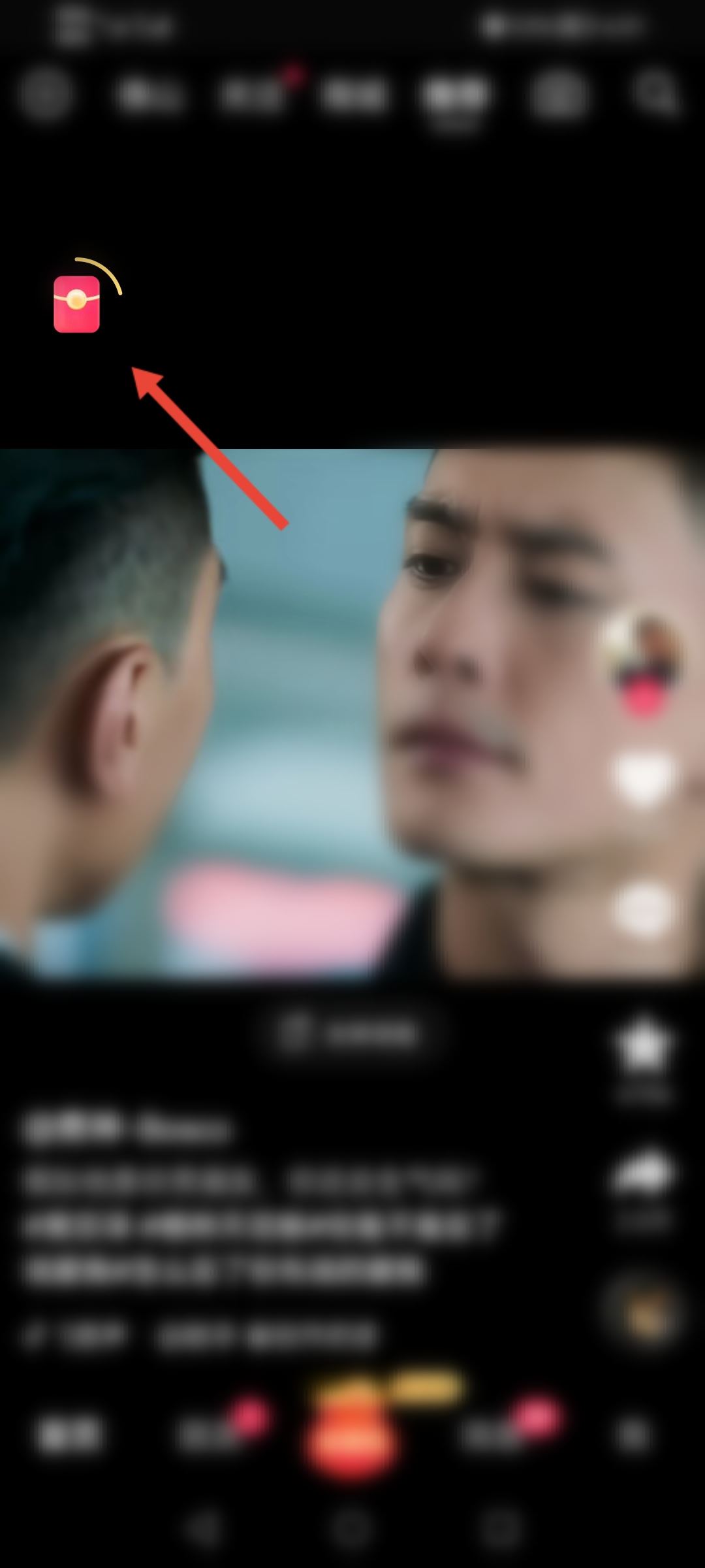抖音怎么把懸浮的紅包關掉？