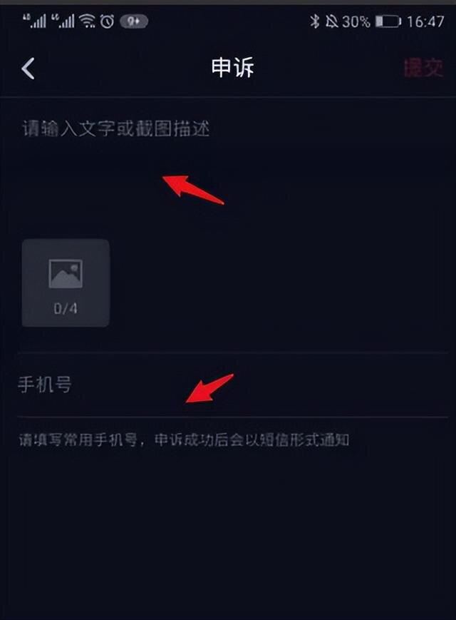 抖音被永久封了怎么才能解除？