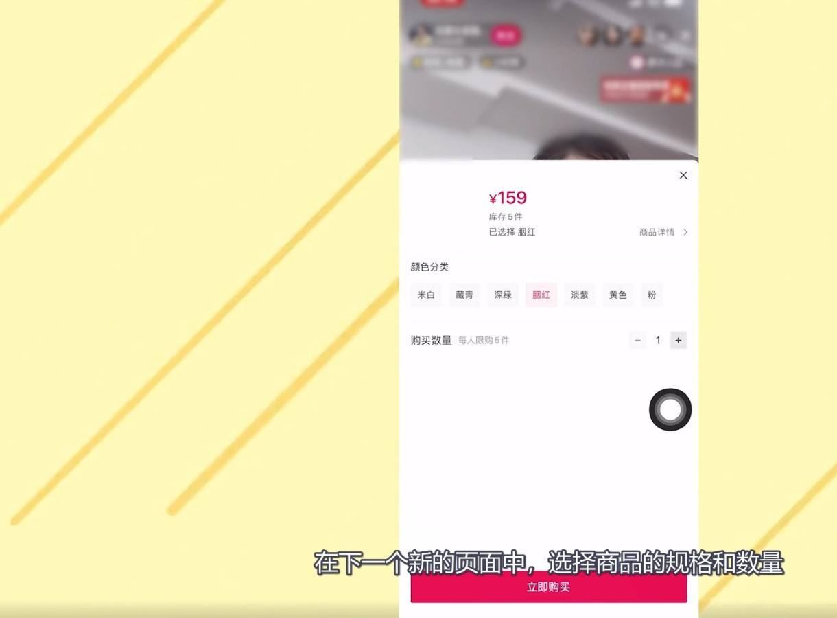 抖音上怎么買東西？