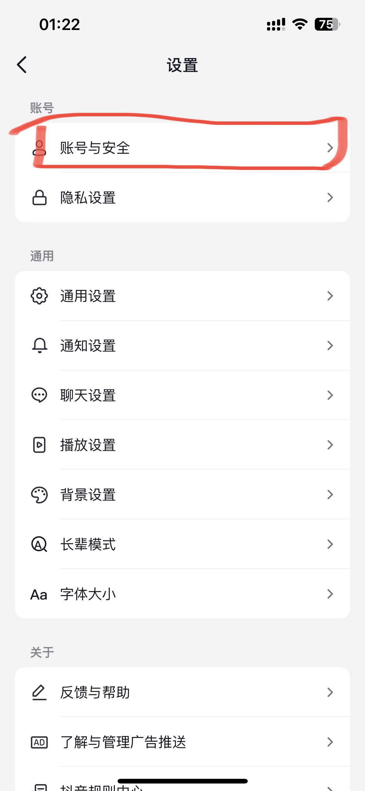 抖音怎么獲得qq和微信登錄權限？