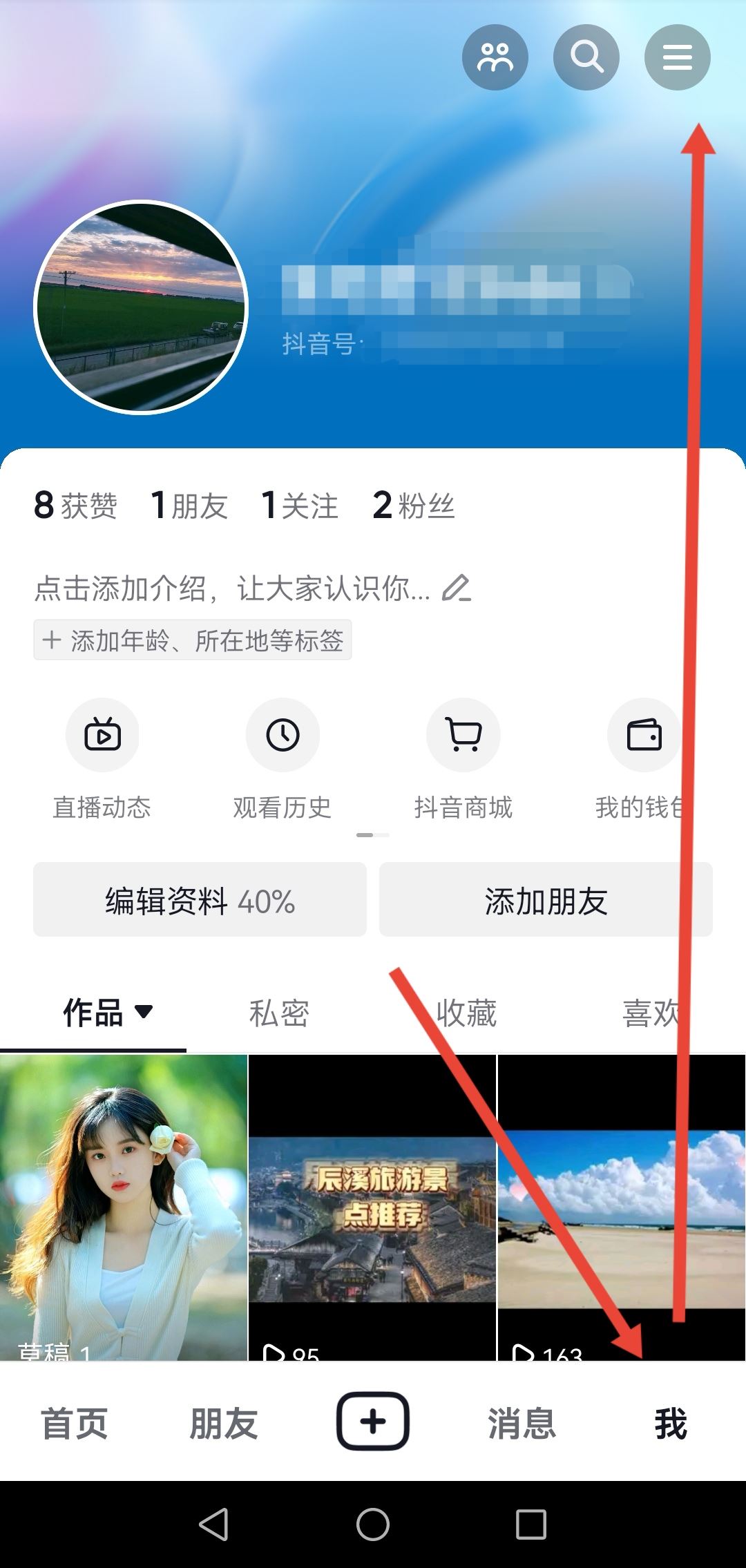 抖音怎么強制注銷？