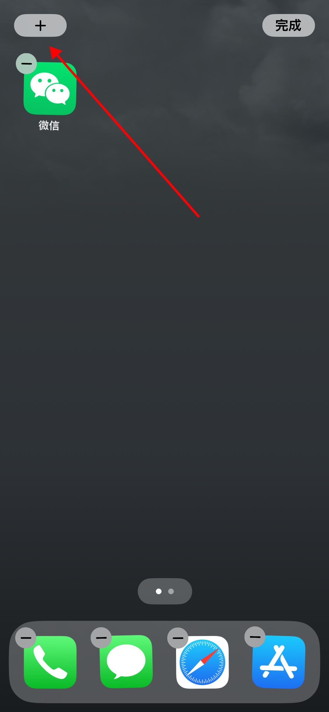 抖音時刻怎么添加到桌面？