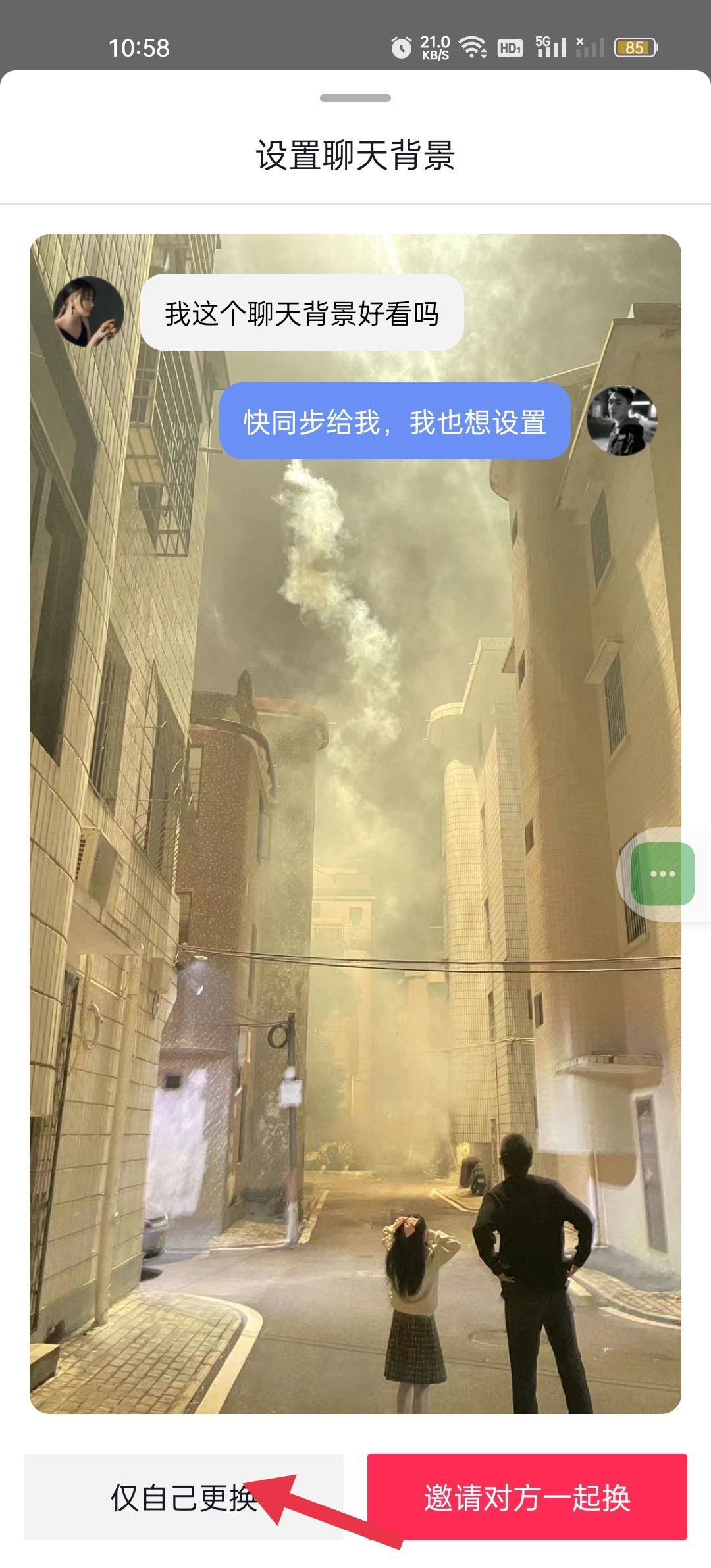 抖音聊天背景圖怎么設(shè)置全部？