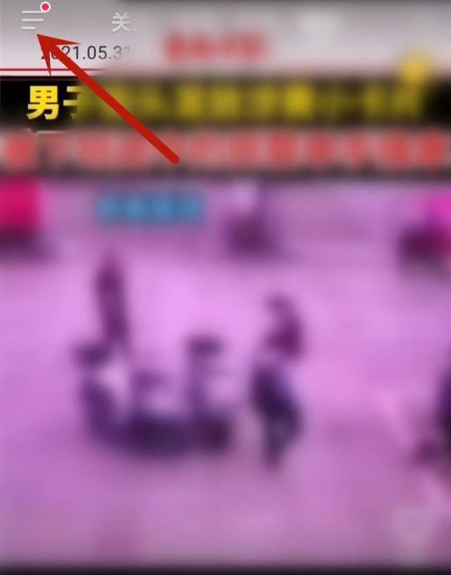 抖音小火苗怎么關(guān)？